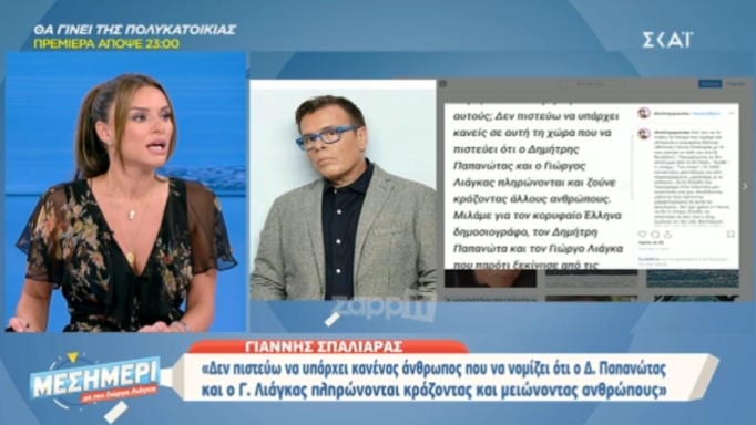 Σκληρή απάντηση Παπανώτα σε Σπαλιάρα: «Ένας άνθρωπος που στα 50+ δεν έχει ακόμα αποφασίσει τι δουλειά κάνει»