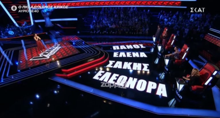 The Voice: Όρθιοι οι coaches! «Αχ αγάπη μου, ήσουν καταπληκτική…Όνειρο»