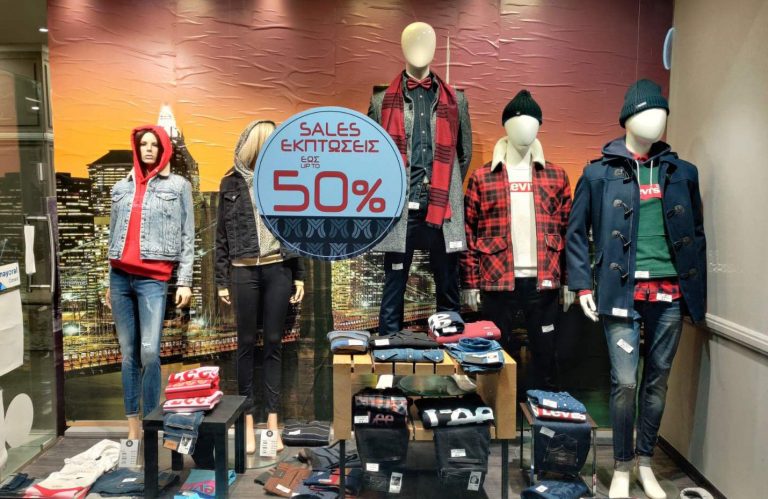 Χανιά: Κορυφαία brands με μεγάλες εκπτώσεις έως 60%