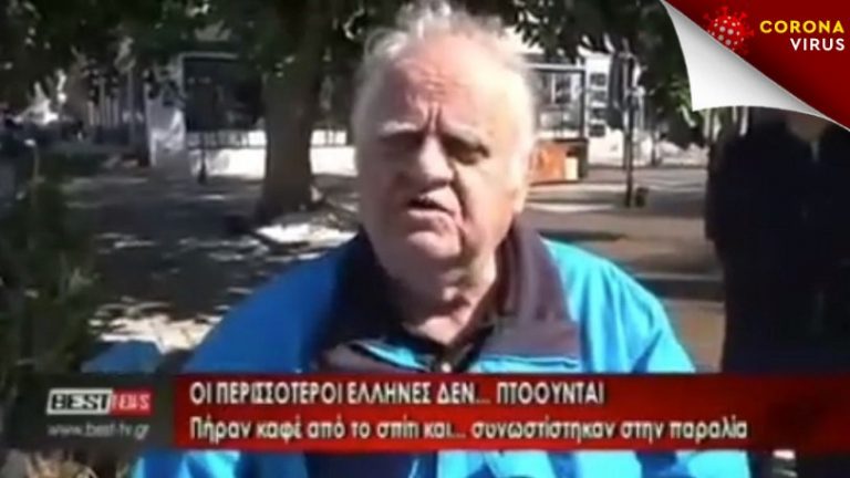 «Δεν μένω σπίτι, έχει άλλο κορονοϊό εκεί, τη γυναίκα μου» (video)