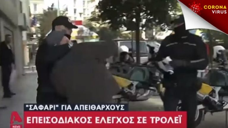 Επεισοδιακός έλεγχος: Άνδρας της δημοτικής αστυνομίας έπιασε κεφαλοκλείδωμα ηλικιωμένο (video)