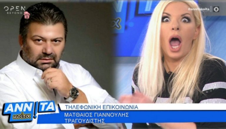 “Εγκεφαλικό” η Αννίτα Πάνια με την ατάκα του Ματθαίου Γιαννούλη – «Να πάνε να γαμ…νε»