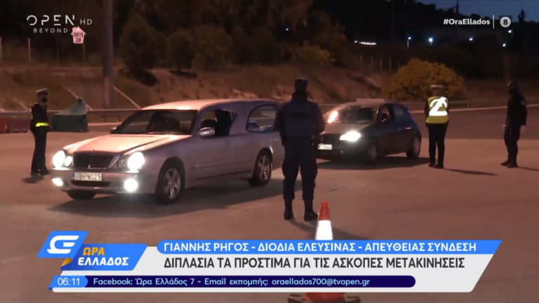 Η αστυνομία είναι έτοιμη ακόμα και για συλλήψεις στα γλέντια, καμία επιείκεια...