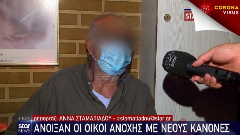 Ηλικιωμένος πελάτης σε οίκο ανοχής: «Θα το ρισκάρουμε, τρεις μήνες περιμέναμε» (video)