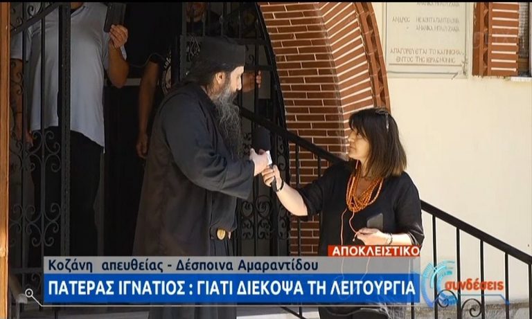 Ιερέας έδιωξε πιστή που φορούσε μάσκα - Καταγγέλλει Παγκόσμια δικτατορία του Αντίχριστου (video)