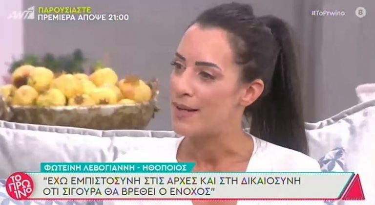 Η συγκλονιστική εξομολόγηση της ηθοποιού Φωτεινής Λεβογιάννη για το ροζ βίντεο που εμπλέκει το όνομά της