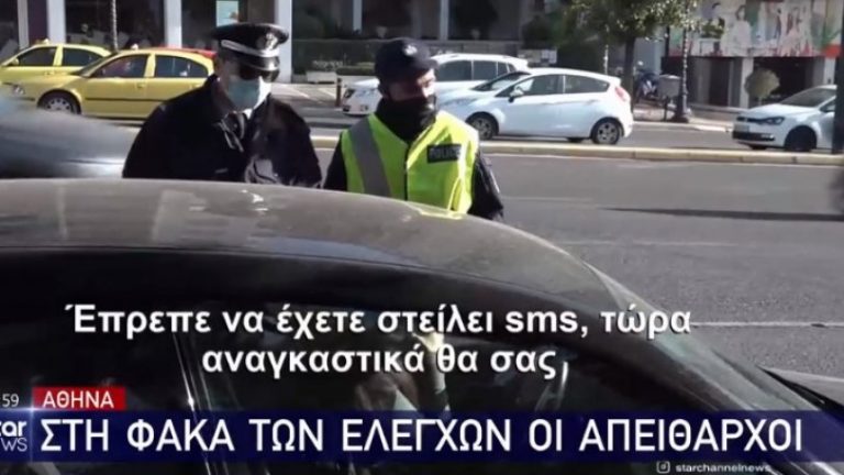 Η στιγμή που οδηγός πήγε να φύγει από το μπλόκο την ώρα που της έγραφαν πρόστιμο για SMS (video)