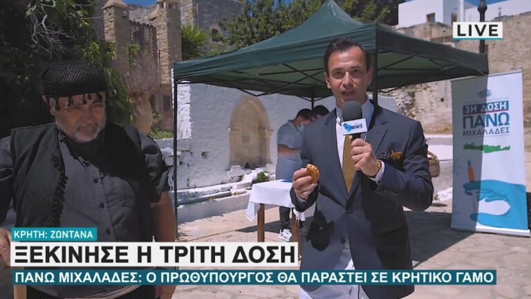 Ξεκίνησε η τρίτη δόση στην Κρήτη! (video)