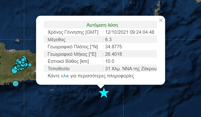 6,3 ρίχτερ συντάραξαν την Κρήτη!