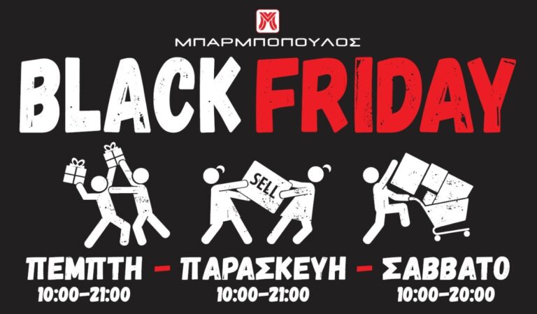 Black Friday