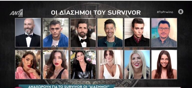 Survivor: Αυτοί είναι οι Διάσημοι και οι Μαχητές - Οι τρεις εντολές της παραγωγής στους παίκτες!