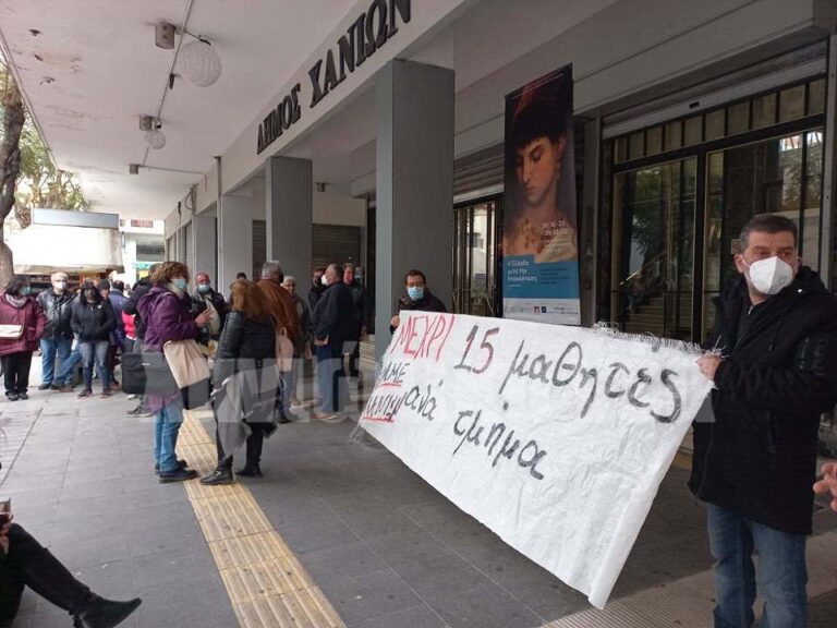 Χανιά: Κινητοποίηση για μέτρα στα σχολεία - Αναφορές για 600 κρούσματα στη Β’θμια Εκπαίδευση