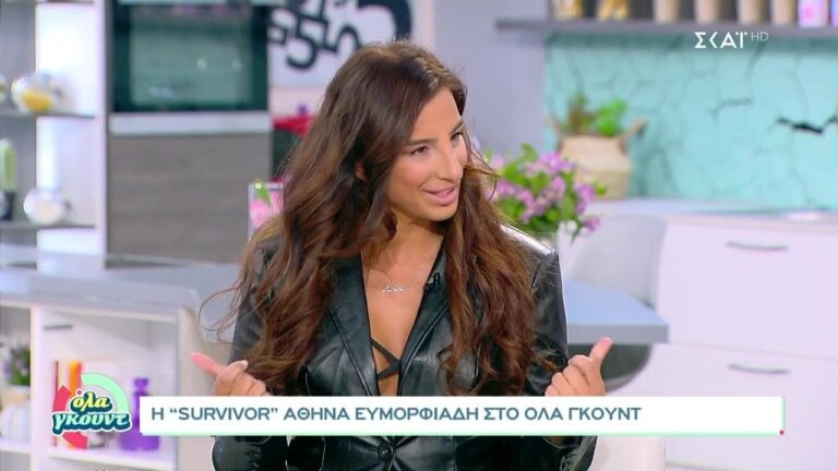 Ξεσπά η Αθηνά Ευμορφιάδη: «Μετά το Survivor ο σύντροφος μου δεχόταν απειλητικά μηνύματα»