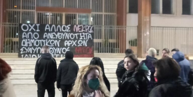 Νέα πορεία διαμαρτυρίας για τον άδικο θάνατο του 22χρονου φοιτητή από τα Χανιά