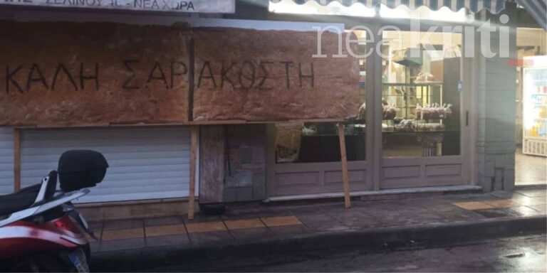 Χανιά: Λαγάνα «γίγας» για 26η συνεχή χρόνια - Θα μοιραστεί σε ανθρώπους που το έχουν ανάγκη