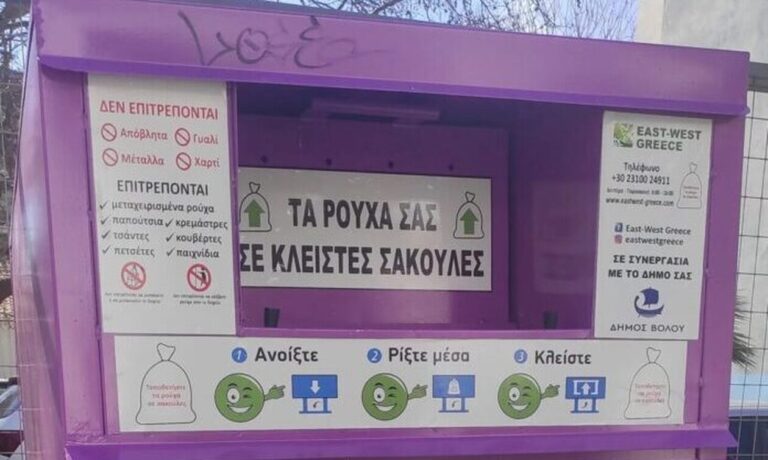 Μητέρα έριξε το παιδί της στον κάδο ανακύκλωσης ρούχων για να το κλέψει!