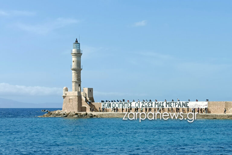 Χανιά: Γιγαντιαίο πανό στον φάρo ξεδίπλωσαν φοιτητές (φωτο)