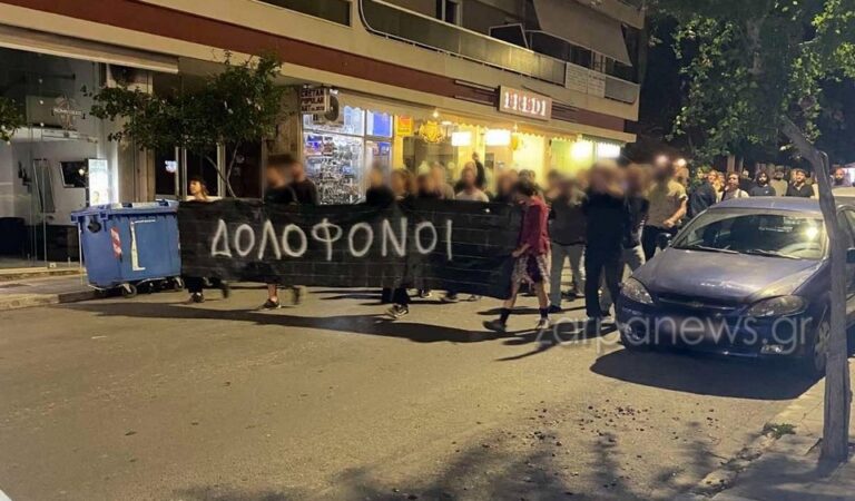 Χανιά: Πορεία στο κέντρο της πόλης για τον αδικοχαμένο Κώστα Μανιουδάκη - Καταγγέλλουν αστυνομική βία (φωτο)