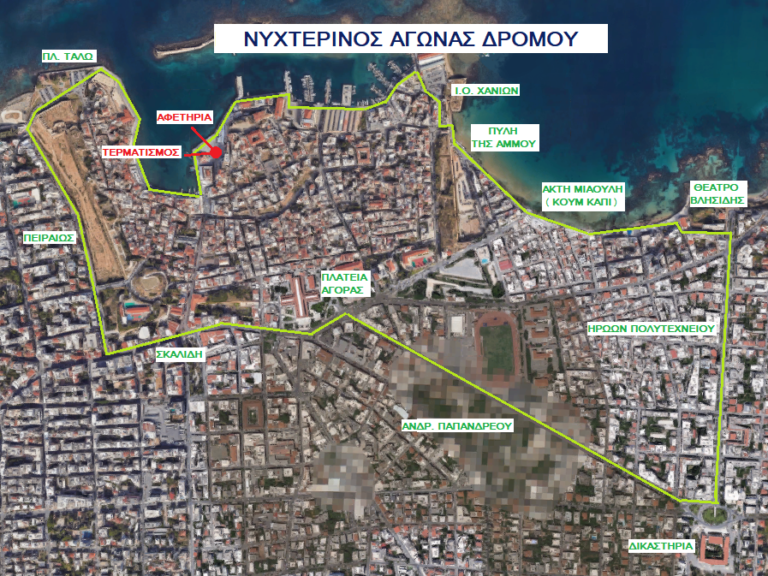 Χανιά: Σήμερα ο 9ος Νυκτερινός Αγώνας Δρόμου - Δείτε ποιοι δρόμοι θα κλείσουν και πότε