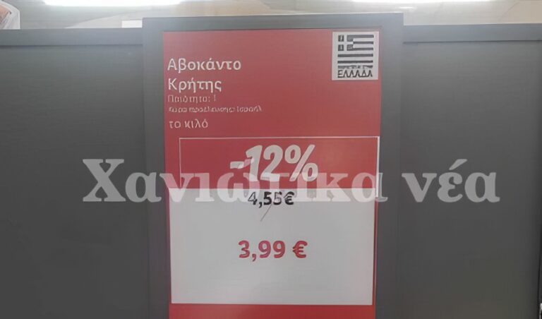 Αβοκάντο Κρήτης… από το Ισραήλ!