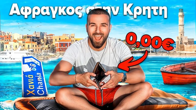 «Άφραγκος στα Χανιά»: Γνωστός YouTuber ήρθε για challenge και «έφαγε» 900 ευρώ πρόστιμο, αφαίρεση πινακίδας και διπλώματος