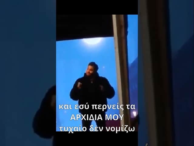 Ο Τσαλίκης σόκαρε το κοινό στην έναρξη του «Μύλου των ξωτικών»! (video)