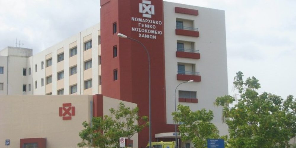 Χανιά: Τρεις χειρουργοί υπέβαλαν παραίτηση στο Νοσοκομείο