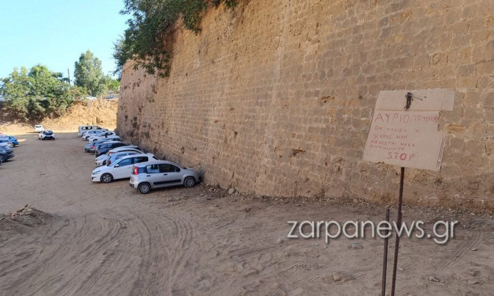 Χανιά: Εξοργίζει τους πολίτες το απίστευτο αλαλούμ με το αυτοσχέδιο πάρκινγκ στα Δυτικά Τείχη (φωτο)