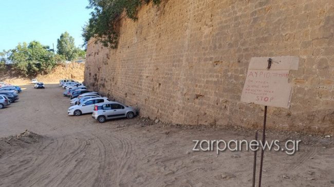 Χανιά: Εξοργίζει τους πολίτες το απίστευτο αλαλούμ με το αυτοσχέδιο πάρκινγκ στα Δυτικά Τείχη (φωτο)