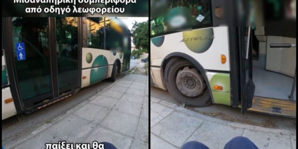 Απάνθρωπη συμπεριφορά οδηγού λεωφορείου σε ΑμΕΑ: «Δεν έχεις βοηθό ρε; Τότε γιατί βγαίνεις;» (video)