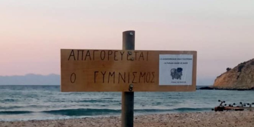 Χανιά: «Πόλεμος» στη Γαύδο με τους γυμνιστές (φωτο)