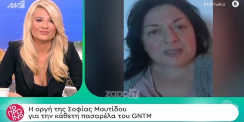 Έξαλλη η Σοφία Μουτίδου με το GNTM: Αυτή η σιχαμένη ξανθιά με τα κοντά μαλλιά και η άλλη η ψεύτρα η Ηλιάνα  (Video(