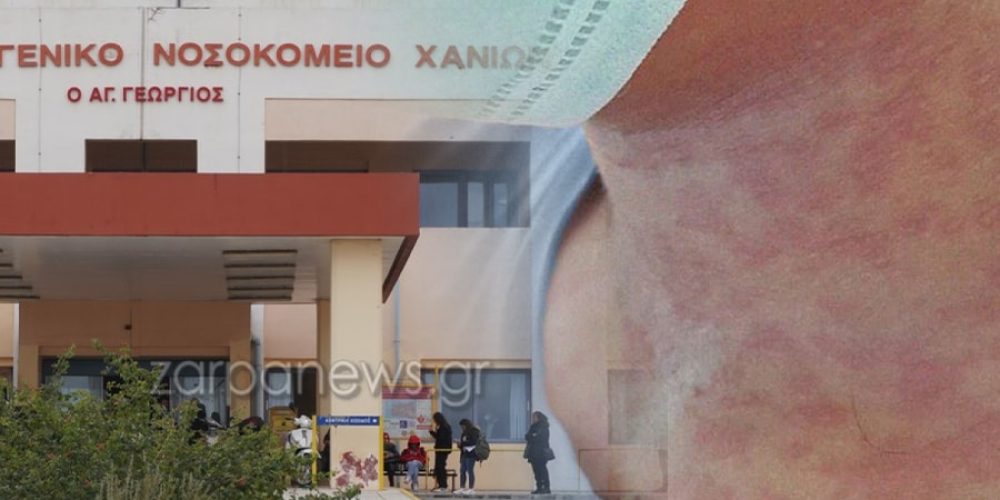 Χανιά: Νοσηλεύτρια… νοσηλεύεται με ιλαρά στο νοσοκομείο – Αυτά είναι τα συμπτώματα της ασθένειας