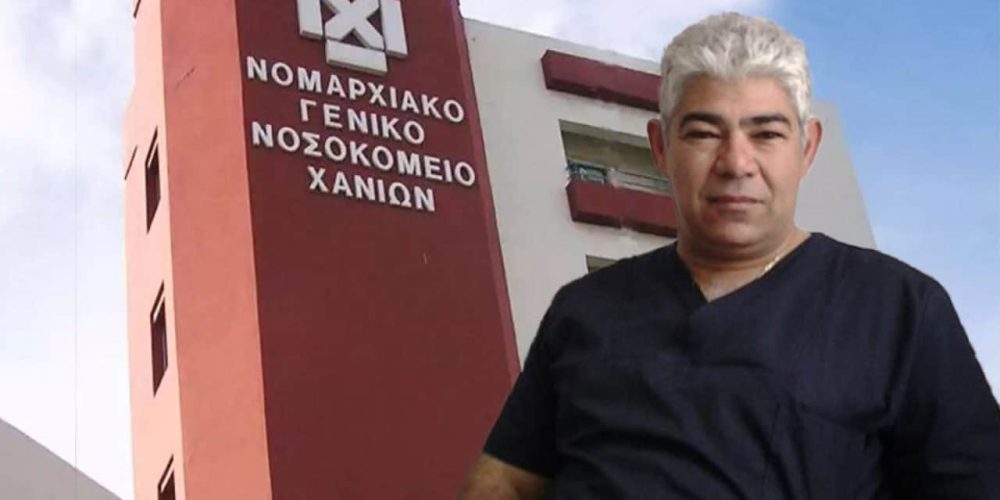 Χανιά: «Χτυπά» όλο και περισσότερους νέους ο καρκίνος του παχέος εντέρου – Τι λέει για τη νόσο ο γενικός χειρουργός του Νοσοκομείου Μιλτιάδης Καστανάκης