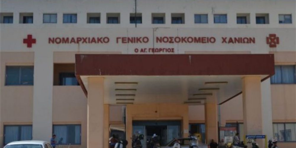 Χανιά: Μπούκαραν στο νοσοκομείο και έκλεψαν το προσωπικό αλλά….