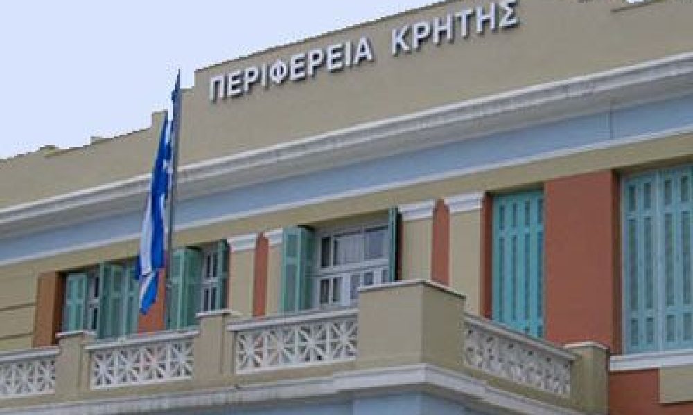 Απόφαση - σκάνδαλο από την Περιφέρεια Κρήτης