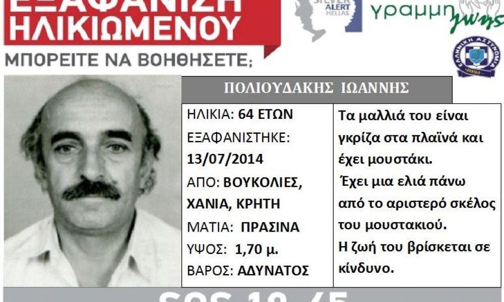 Στα Χανιά τo Τούνελ: Η Νικολούλη αποκαλύπτει θρίλερ στις Βουκολιές