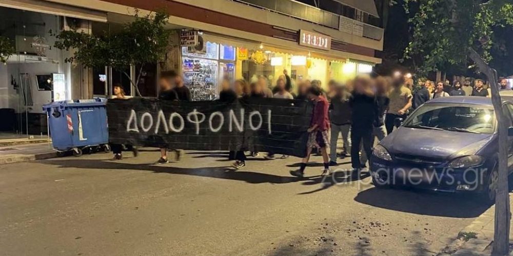 Χανιά: Πορεία στο κέντρο της πόλης για τον αδικοχαμένο Κώστα Μανιουδάκη – Καταγγέλλουν αστυνομική βία (φωτο)