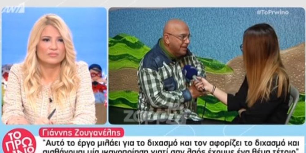 Ξεσπά ο Γιάννης Ζουγανέλης: «Θα κινηθώ νομικά! Δεν θα μείνω με σταυρωμένα χέρια»